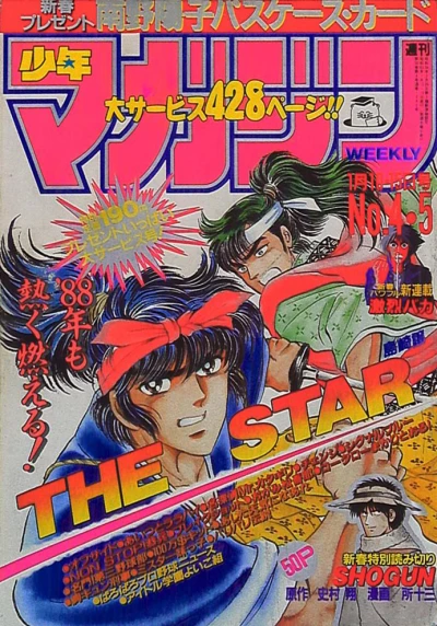 Cover of No. 4-5, 1988