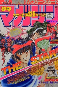 No. 4-5, 1988
