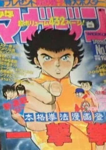 Cover of No. 6, 1988