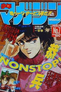 No. 7, 1988