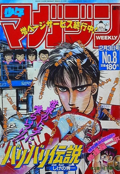 Cover of No. 8, 1988