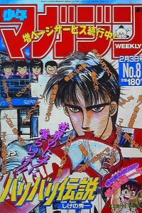 No. 8, 1988