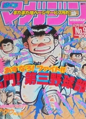 Cover of No. 9, 1988
