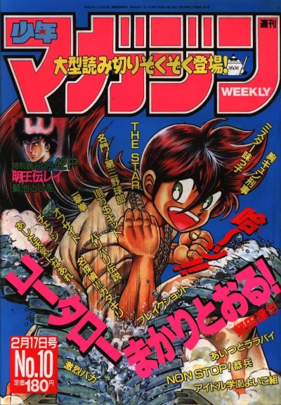 Cover of No. 10, 1988