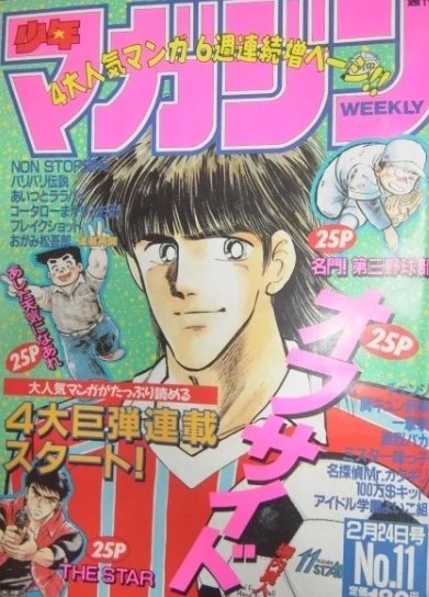 Cover of No. 11, 1988