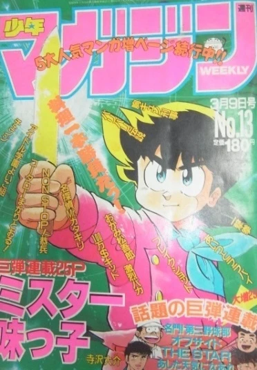 Cover of No. 13, 1988