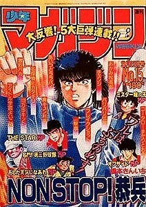 Cover of No. 15, 1988