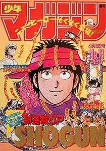 Cover of No. 18, 1988