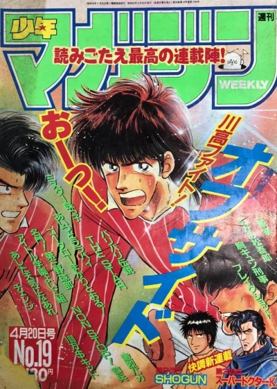 Cover of No. 19, 1988