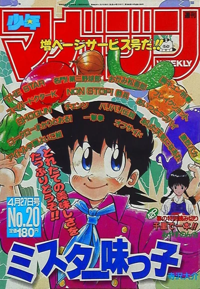 Cover of No. 20, 1988