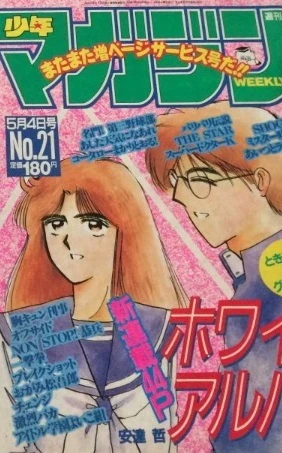 Cover of No. 21, 1988