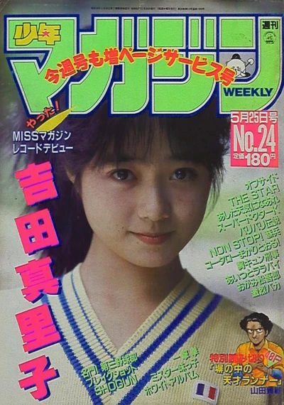 Cover of No. 24, 1988