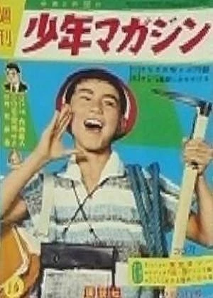 Cover of No. 16, 1959