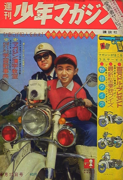 Cover of No. 16, 1962