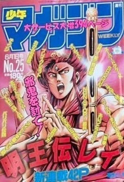 Cover of No. 25, 1988