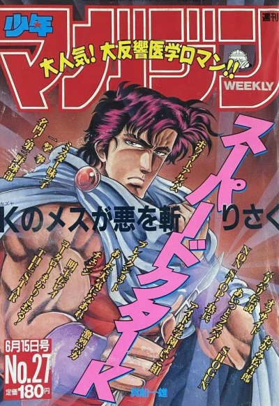 Cover of No. 27, 1988
