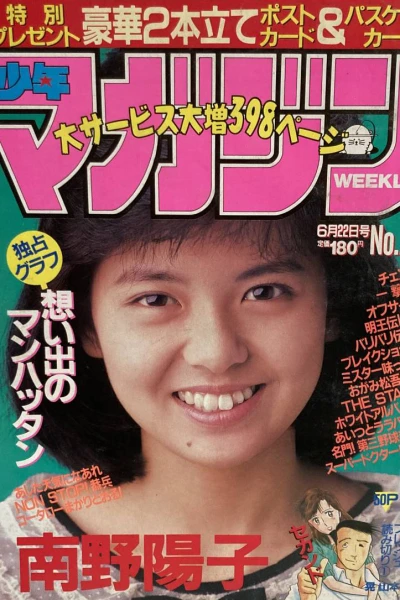 Cover of No. 28, 1988