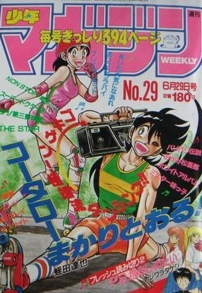 Cover of No. 29, 1988