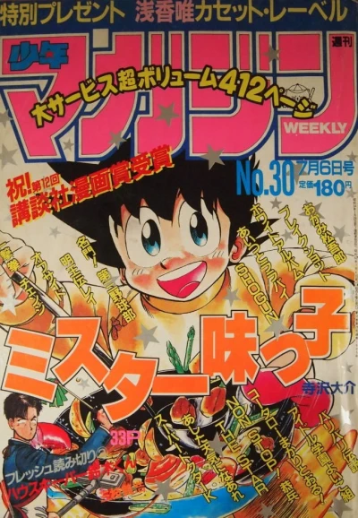 Cover of No. 30, 1988