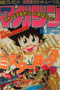No. 30, 1988
