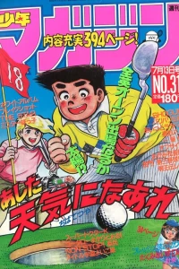 No. 31, 1988