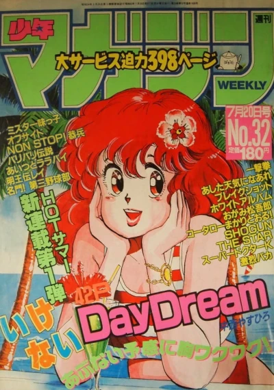 Cover of No. 32, 1988