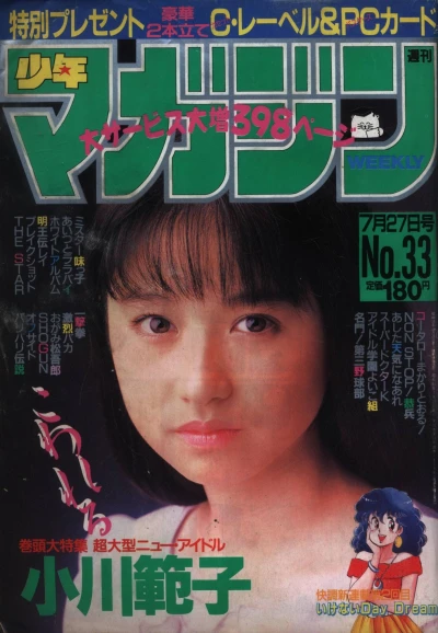 Cover of No. 33, 1988