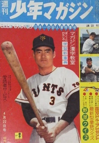 Cover of No. 17, 1962