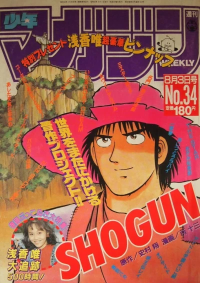 Cover of No. 34, 1988