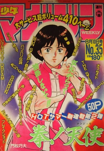 Cover of No. 35, 1988
