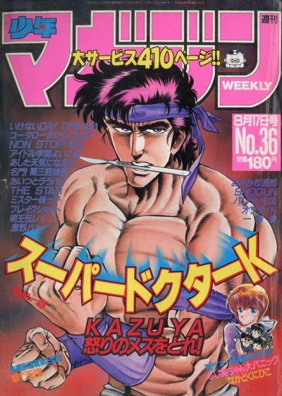 Cover of No. 36, 1988