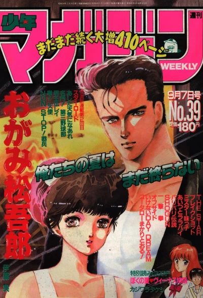 Cover of No. 39, 1988