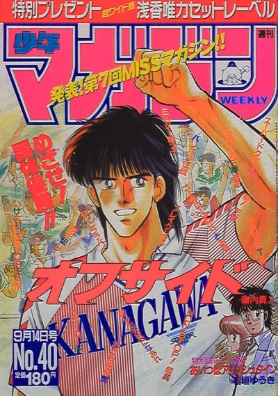 Cover of No. 40, 1988