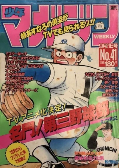 Cover of No. 41, 1988