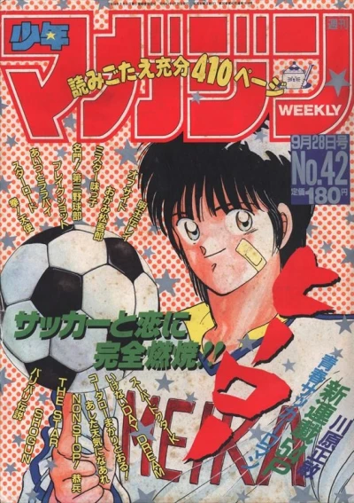 Cover of No. 42, 1988