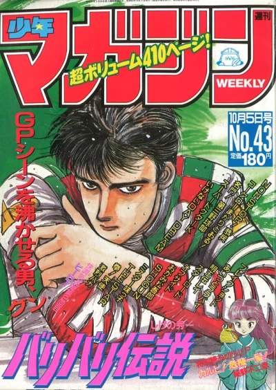 Cover of No. 43, 1988