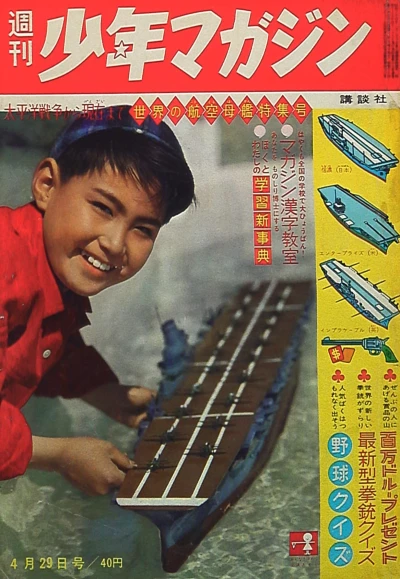 Cover of No. 18, 1962