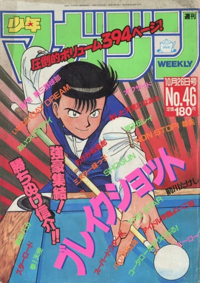 Cover of No. 46, 1988