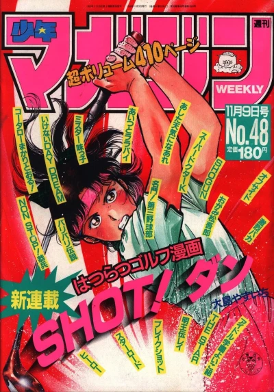 Cover of No. 48, 1988