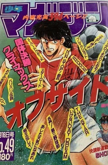 Cover of No. 49, 1988