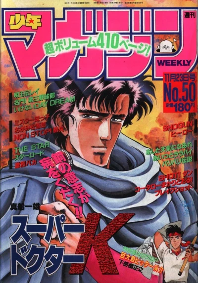 Cover of No. 50, 1988