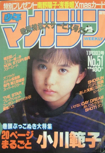 Cover of No. 51, 1988