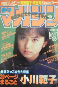 No. 51, 1988