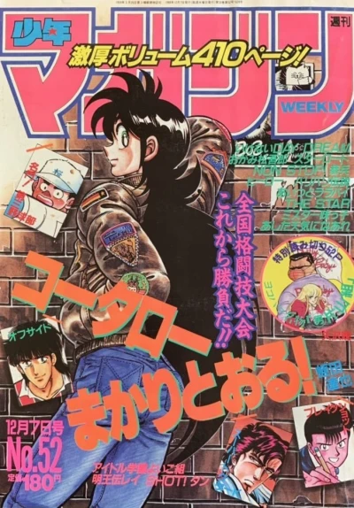 Cover of No. 52, 1988
