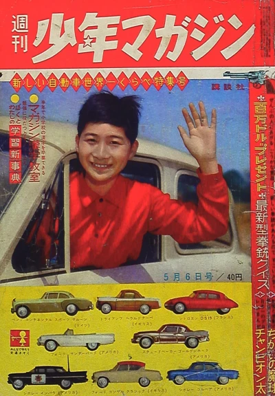 Cover of No. 19, 1962