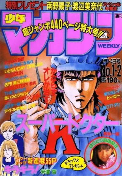 Cover of No. 1-2, 1989