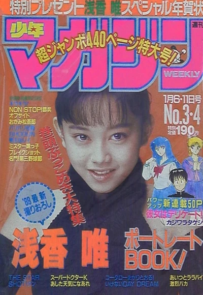 Cover of No. 3-4, 1989