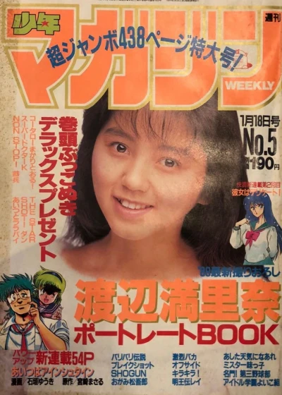 Cover of No. 5, 1989