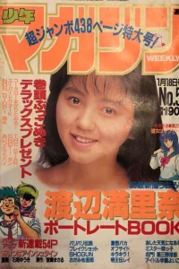 No. 5, 1989