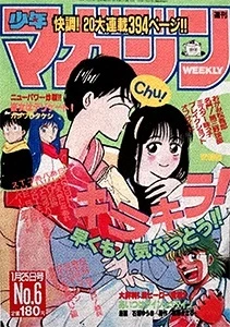 Cover of No. 6, 1989